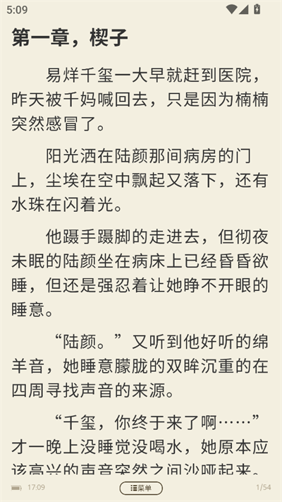春华小说app下载2025最新版 春华小说app下载2025最新版