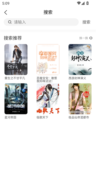春华小说app下载2025最新版 春华小说app下载2025最新版