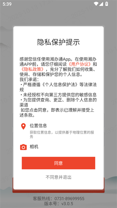 ֻͨapp2025°