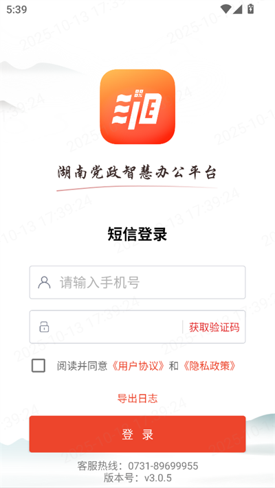 ֻͨapp2025°