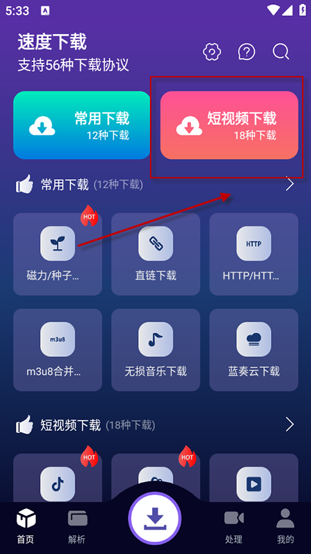 速度下载app官方最新版本下载安装 速度下载app官方最新版本下载安装