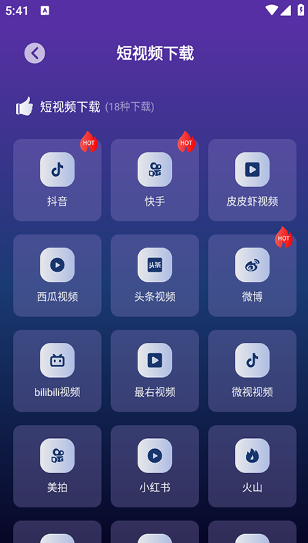 速度下载app官方最新版本下载安装 速度下载app官方最新版本下载安装