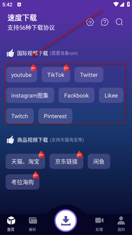 速度下载app官方最新版本下载安装 速度下载app官方最新版本下载安装