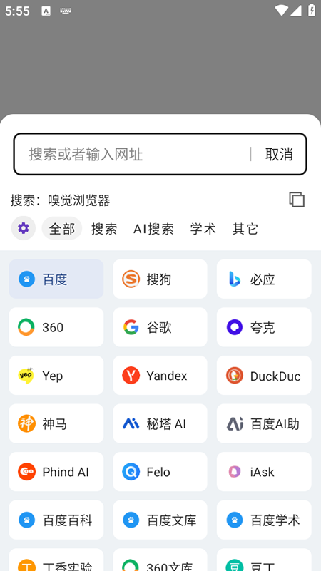 嗅觉浏览器app官方下载2025最新版本 嗅觉浏览器app官方下载2025最新版本