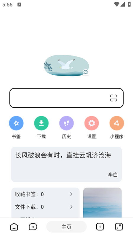 嗅觉浏览器app官方下载2025最新版本 嗅觉浏览器app官方下载2025最新版本