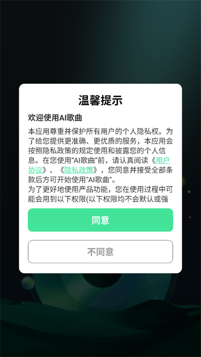 AI歌曲app下载2025最新版 AI歌曲app下载2025最新版