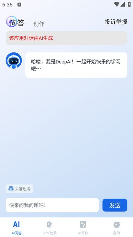 AIapp2025°