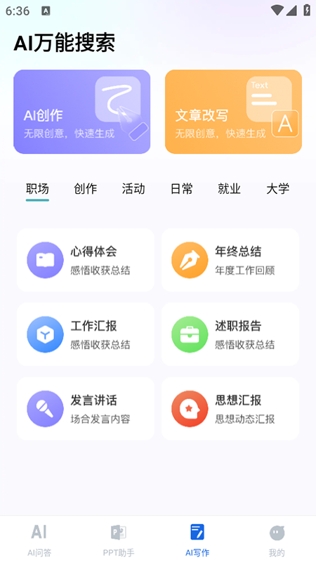 AIapp2025°