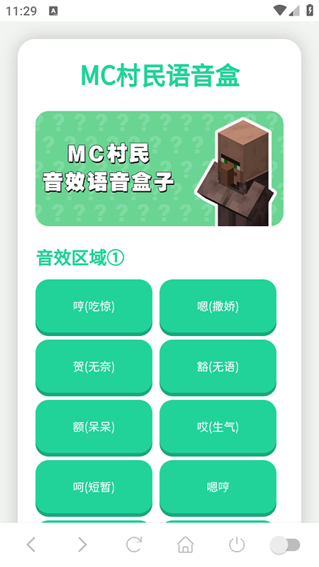 MC°
