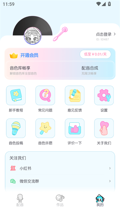 心水变声器app下载2025最新版 心水变声器app下载2025最新版