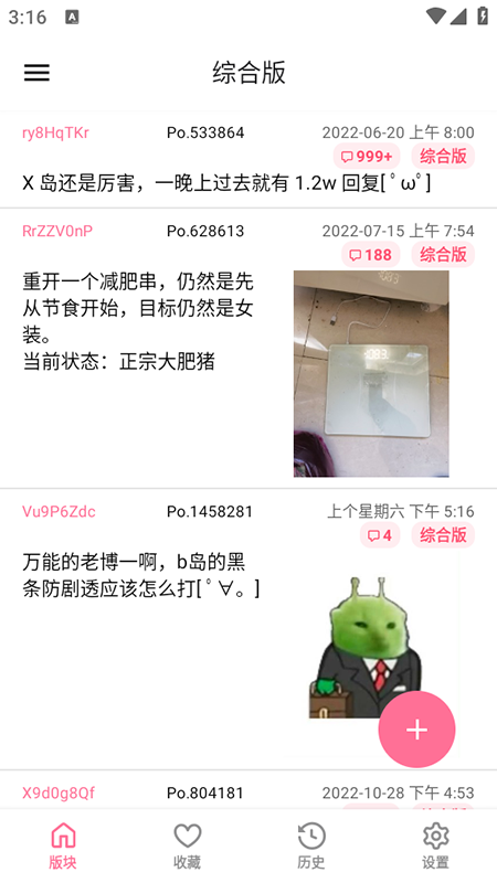 粉岛社区官方正版下载安装最新版本 粉岛社区官方正版下载安装最新版本