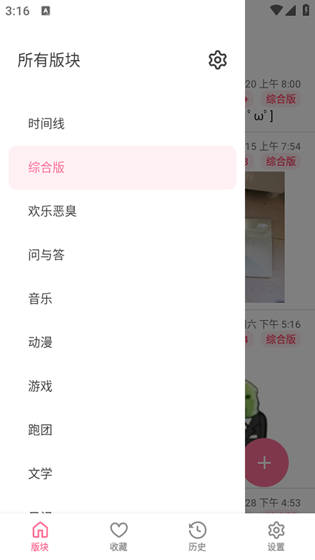 粉岛社区官方正版下载安装最新版本 粉岛社区官方正版下载安装最新版本