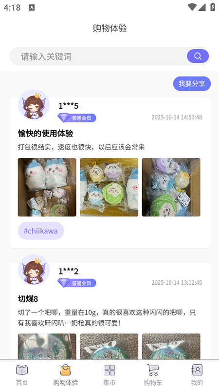 精灵集市app官方下载2025最新版本 精灵集市app官方下载2025最新版本