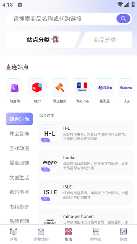 精灵集市app官方下载2025最新版本 精灵集市app官方下载2025最新版本
