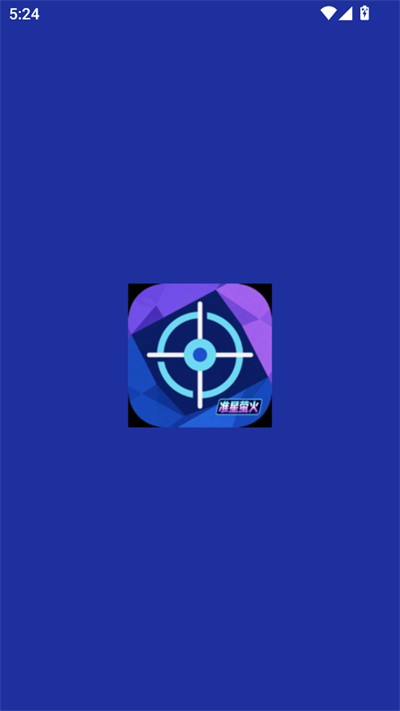 准星萤火app下载最新版 准星萤火app下载最新版