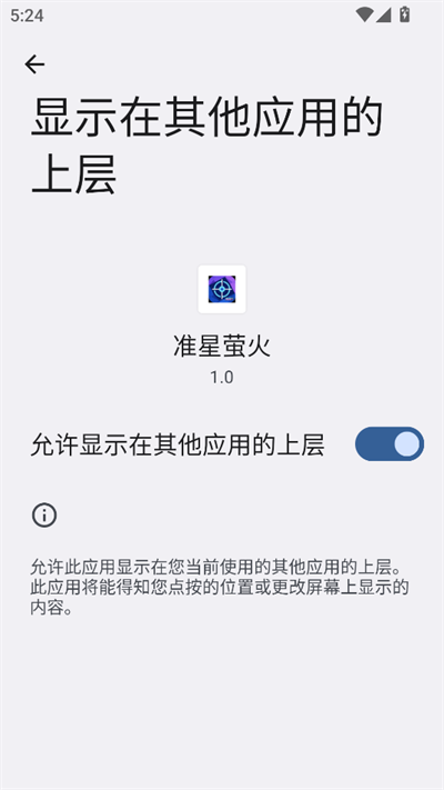 准星萤火app下载最新版 准星萤火app下载最新版