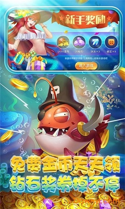 芭乐捕鱼红包版下载最新版 芭乐捕鱼红包版下载最新版