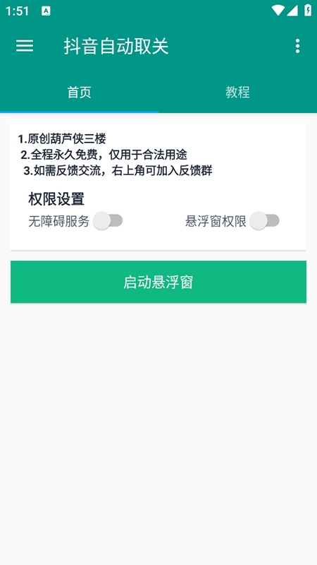 ȡعappذװ°汾