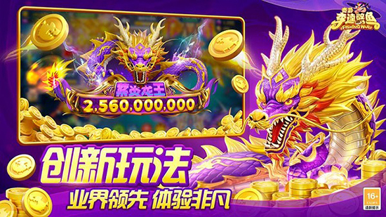 奇游李逵劈鱼华为版官方正版下载安装 奇游李逵劈鱼华为版官方正版下载安装