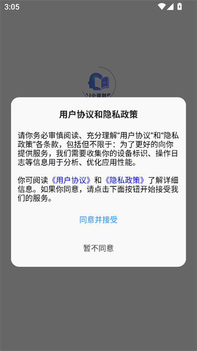 AI小说创作app下载2025最新版 AI小说创作app下载2025最新版