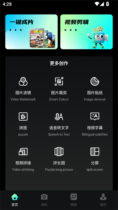 爱豆vlog软件下载2025最新版 爱豆vlog软件下载2025最新版