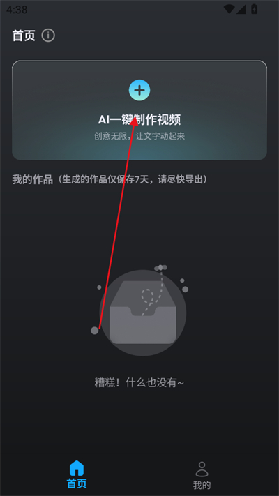 AI紴2025°