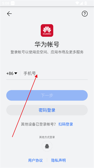 华为创新研究app下载最新版本 华为创新研究app下载最新版本
