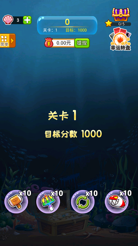 六六消星星红包版app下载最新版本 六六消星星红包版app下载最新版本