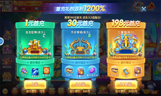 上海愉游鱼丸捕鱼大作战游戏下载2025最新版 上海愉游鱼丸捕鱼大作战游戏下载2025最新版