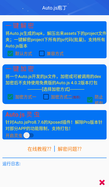 Auto.jsҶٷذװ°