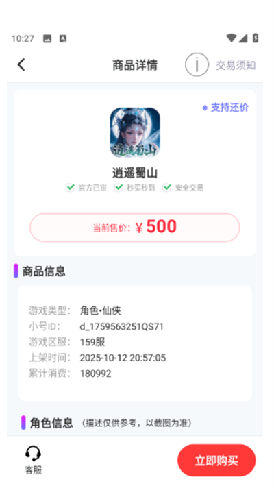 101app2025°