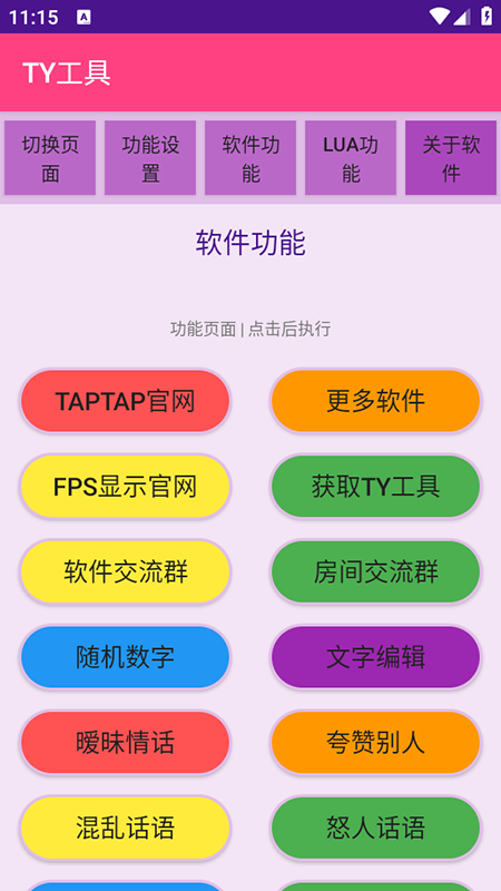 TYapp°汾