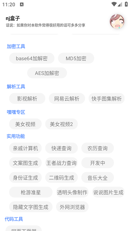 appѰذװ°汾