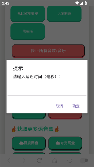 JOJOapp2025°