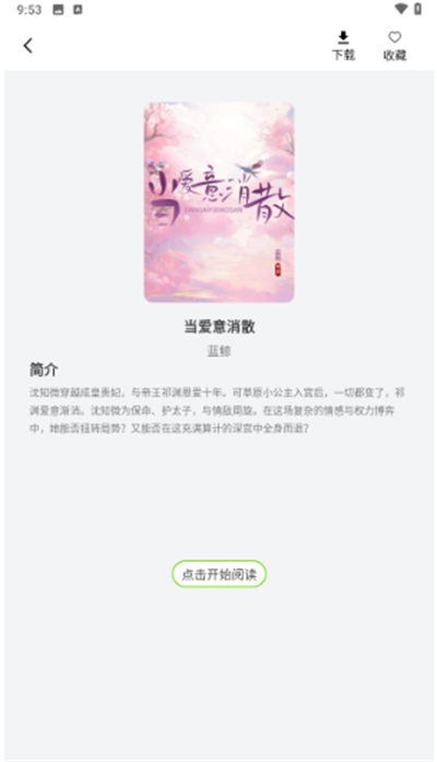 ȤС˵app°