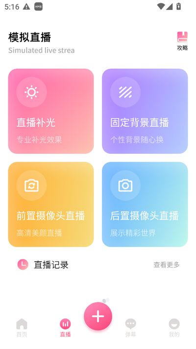 app2025°