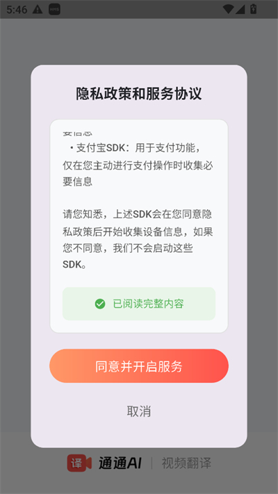 ͨͨAIƵapp2025°
