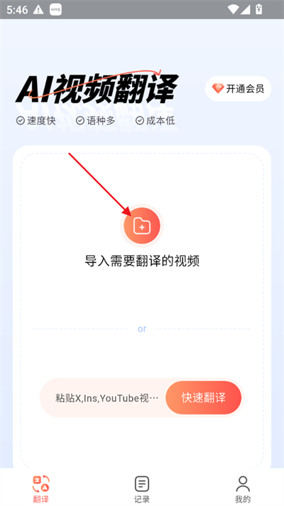 ͨͨAIƵapp2025°