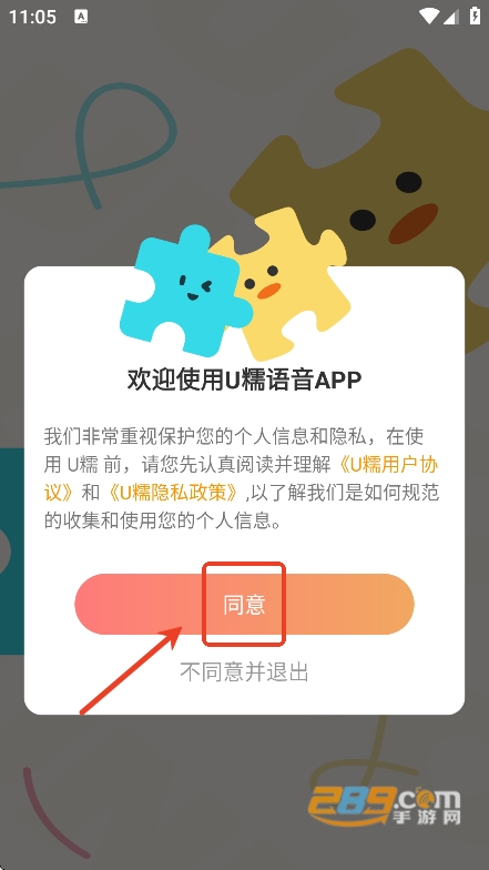 u糯交友app官方下载手机版聊天软件 u糯交友app官方下载手机版聊天软件