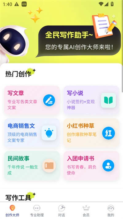 ȫдapp2025°