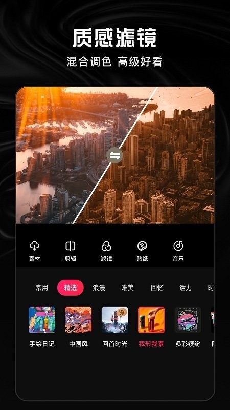 vmoon剪辑神器官方下载安装最新版本 vmoon剪辑神器官方下载安装最新版本
