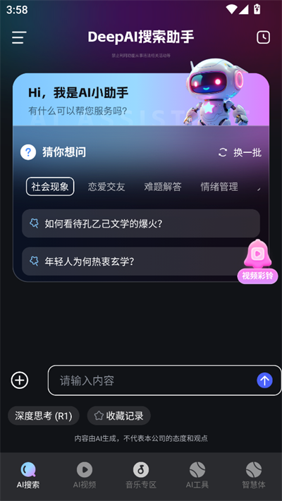 AIͼƵapp2025°