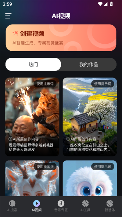 AIͼƵapp2025°