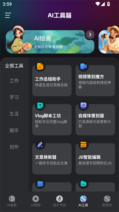 AIͼƵapp2025°