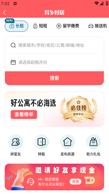 appٷذװ2025°汾