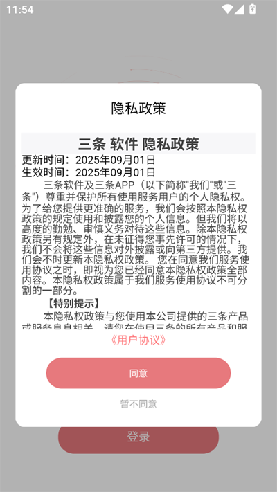 三条聊天软件下载安装最新版 三条聊天软件下载安装最新版