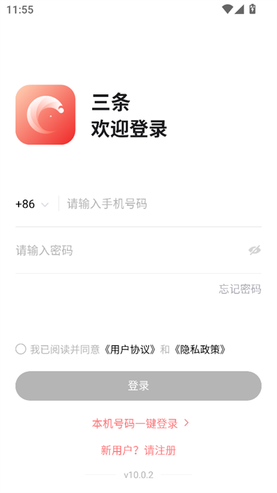 三条聊天软件下载安装最新版 三条聊天软件下载安装最新版
