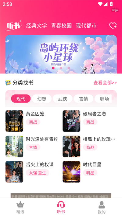 全网免费听书软件下载2025最新版 全网免费听书软件下载2025最新版