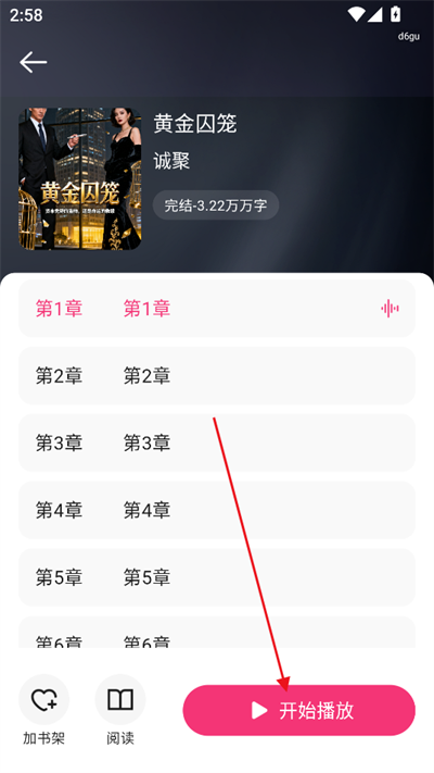 全网免费听书软件下载2025最新版 全网免费听书软件下载2025最新版