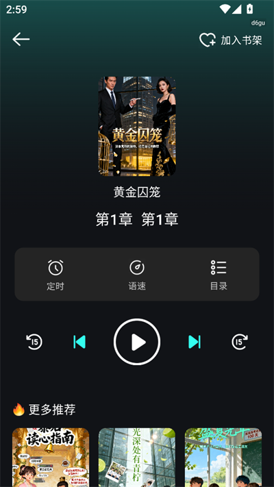 全网免费听书软件下载2025最新版 全网免费听书软件下载2025最新版